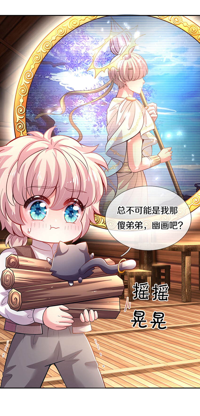 第23话 和你签订契约的是谁？5