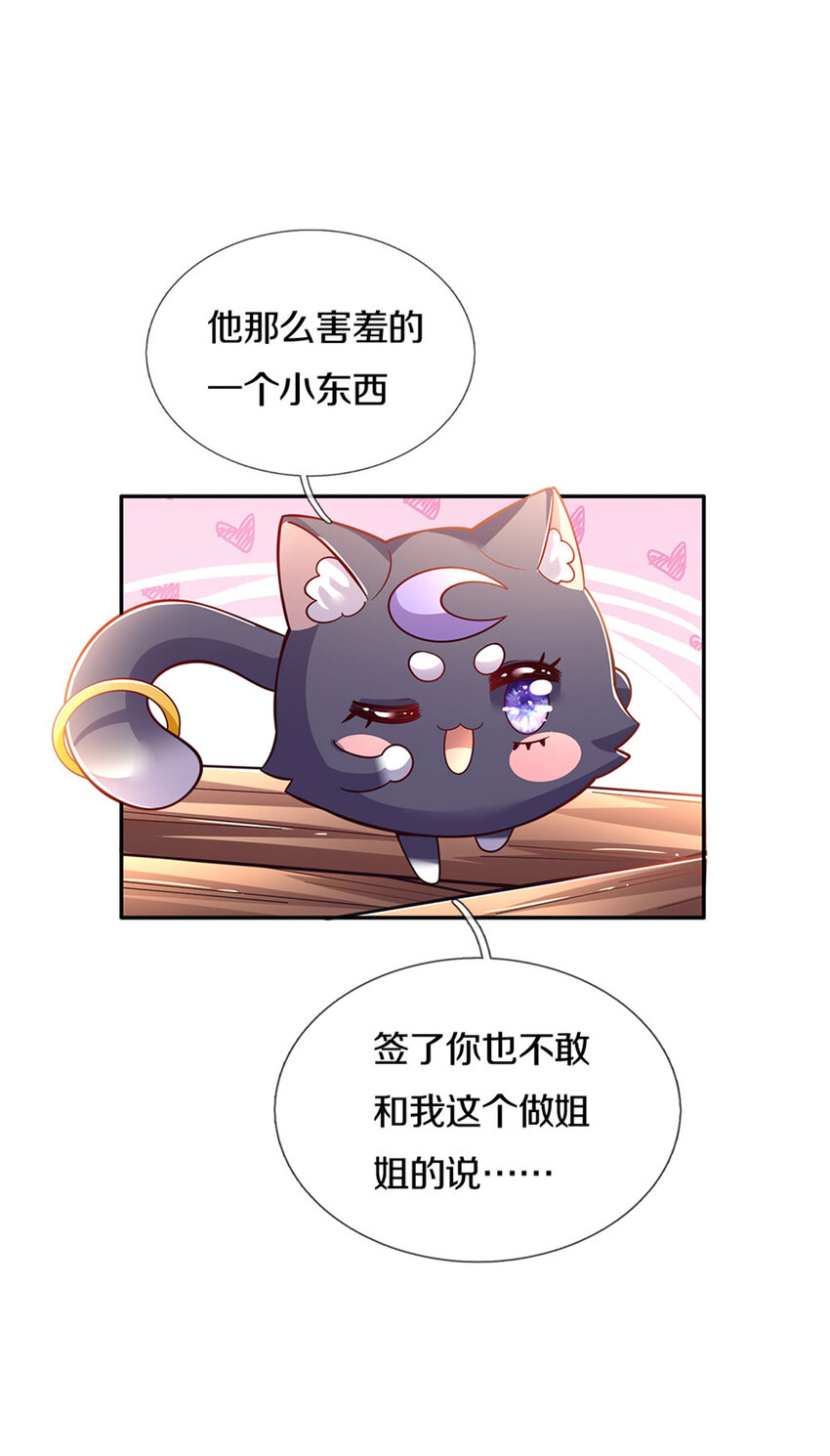 第23话 和你签订契约的是谁？6