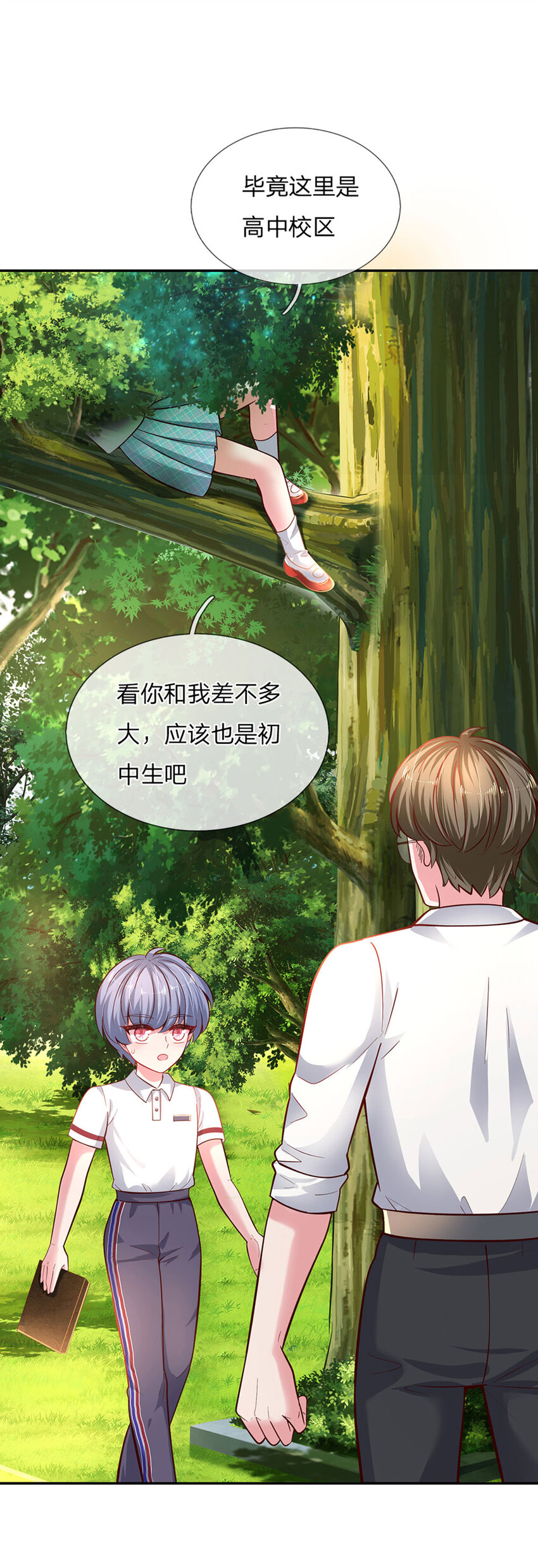 第25话 新人物25