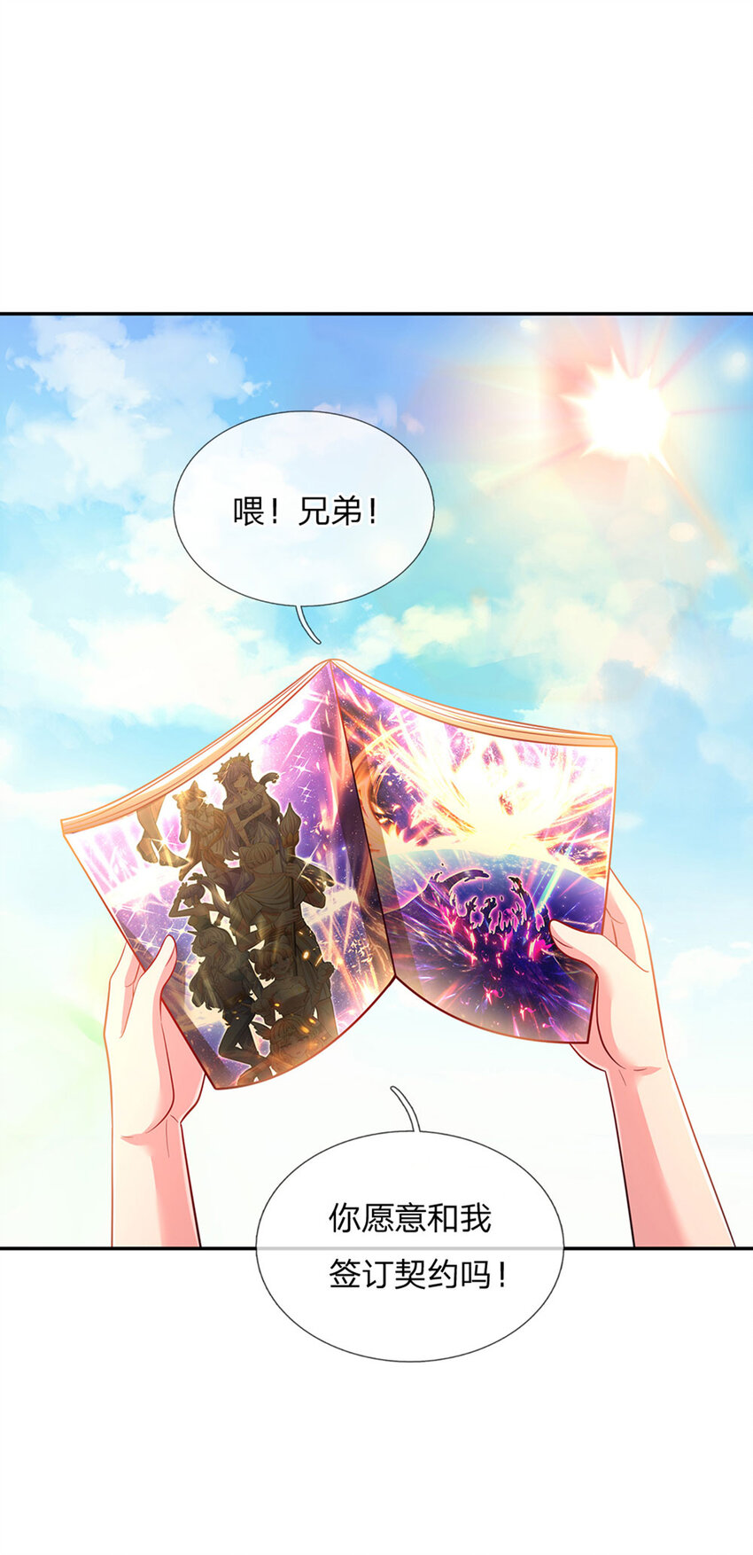 第27话 什么鬼！！！10