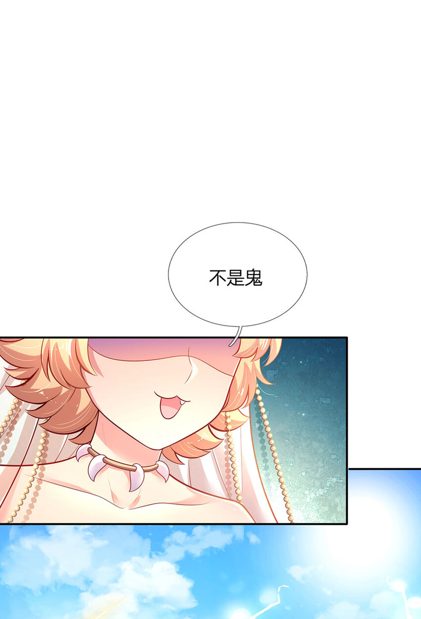 第27话 什么鬼！！！13