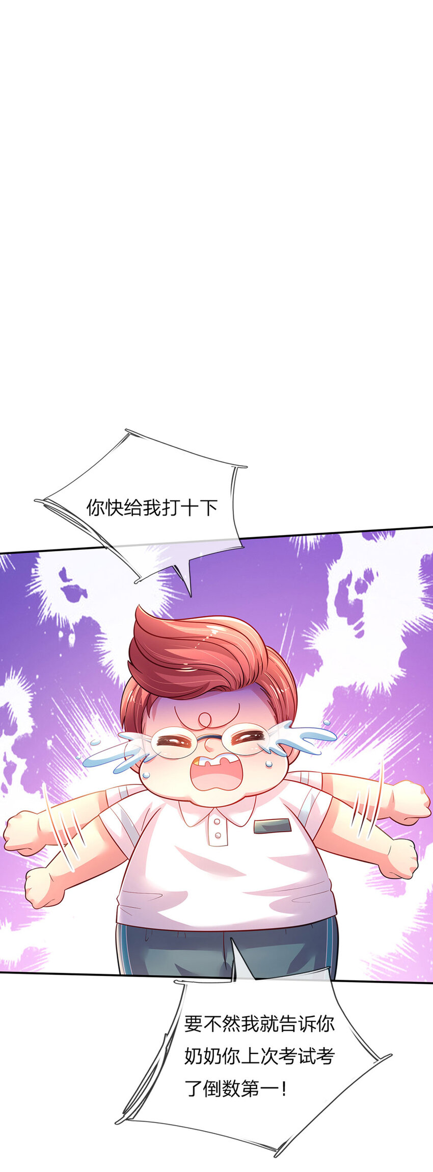 第27话 什么鬼！！！22