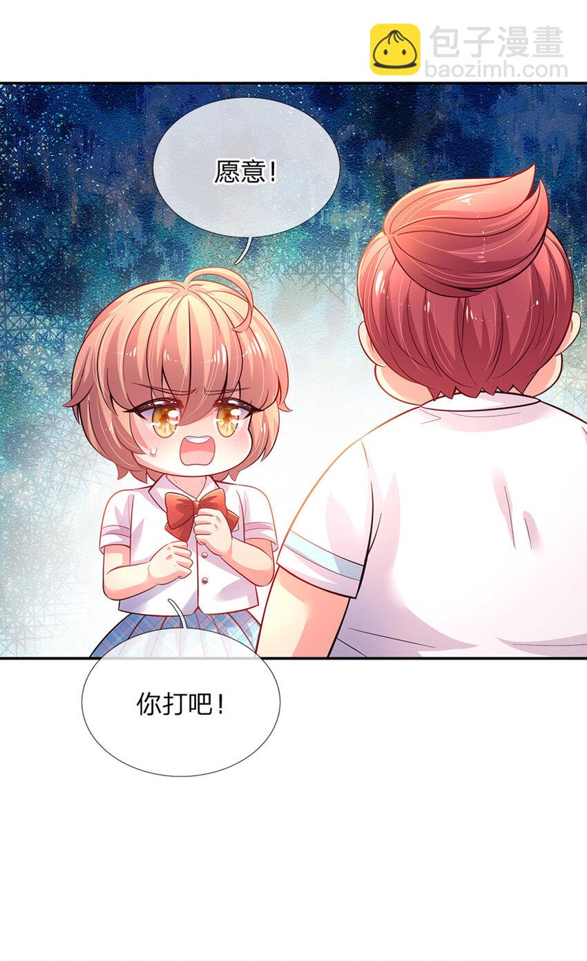 第27话 什么鬼！！！26