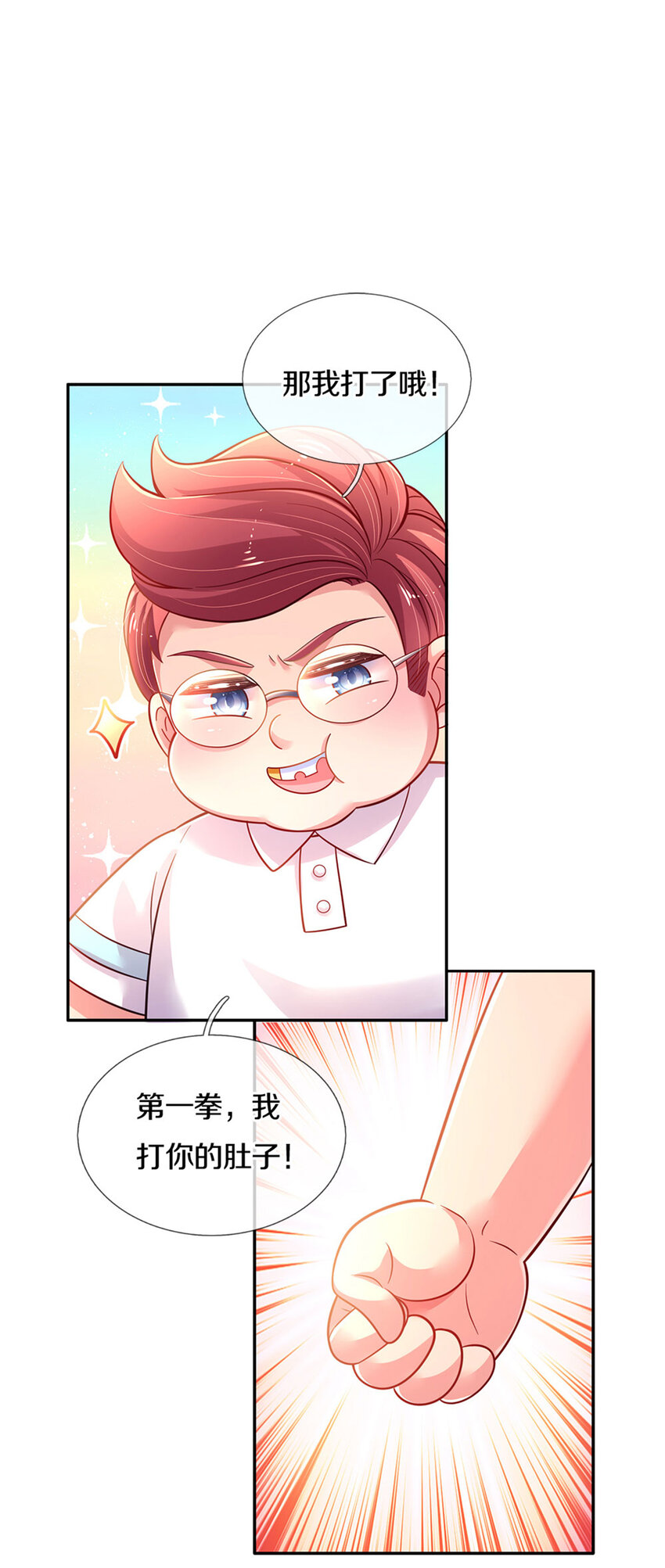 第27话 什么鬼！！！29