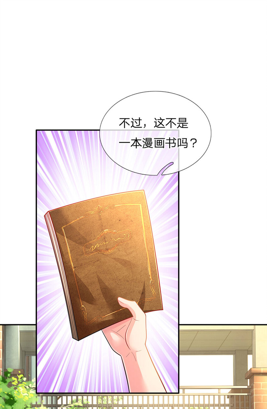 第27话 什么鬼！！！8