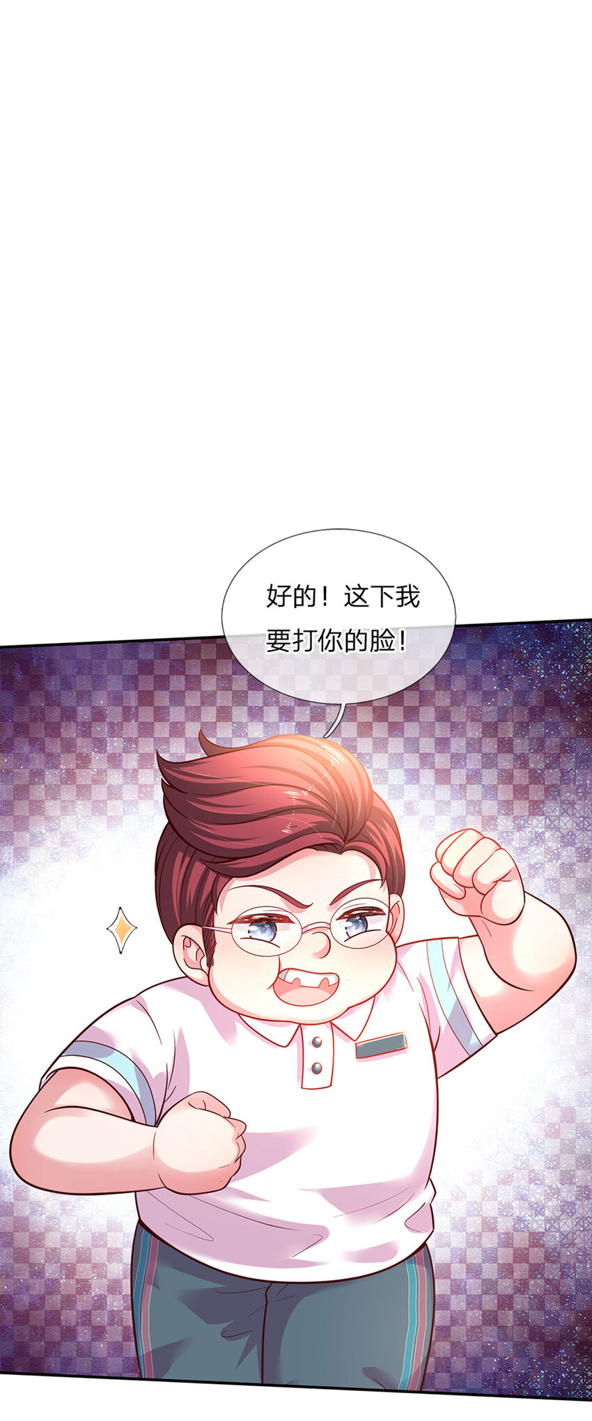第28话 奶虎的契约小孩10