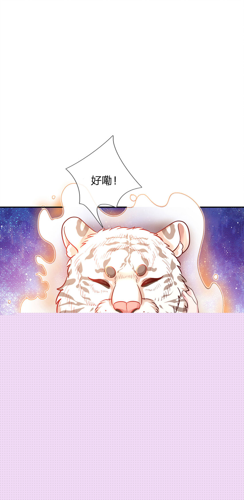 第28话 奶虎的契约小孩26