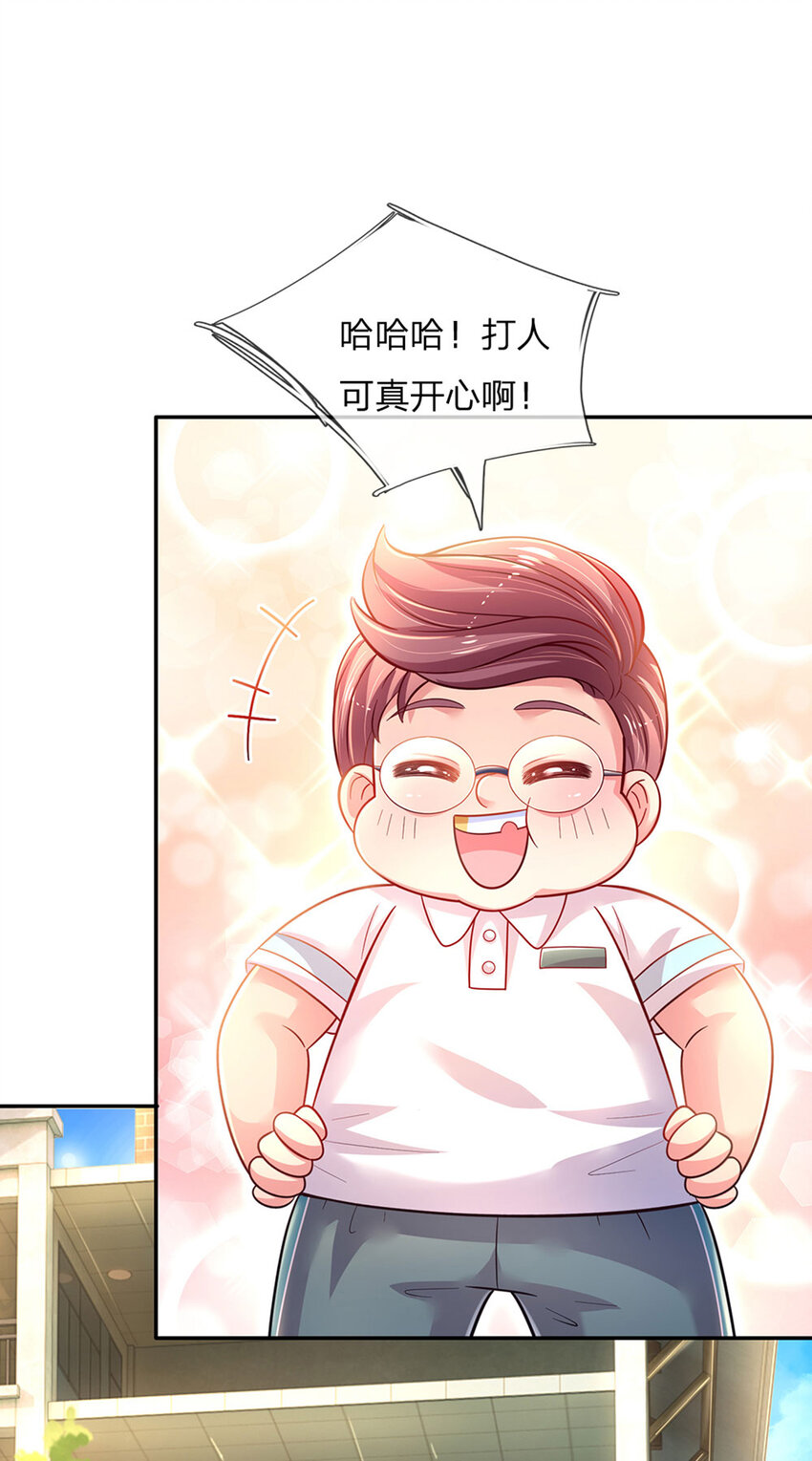 第28话 奶虎的契约小孩8