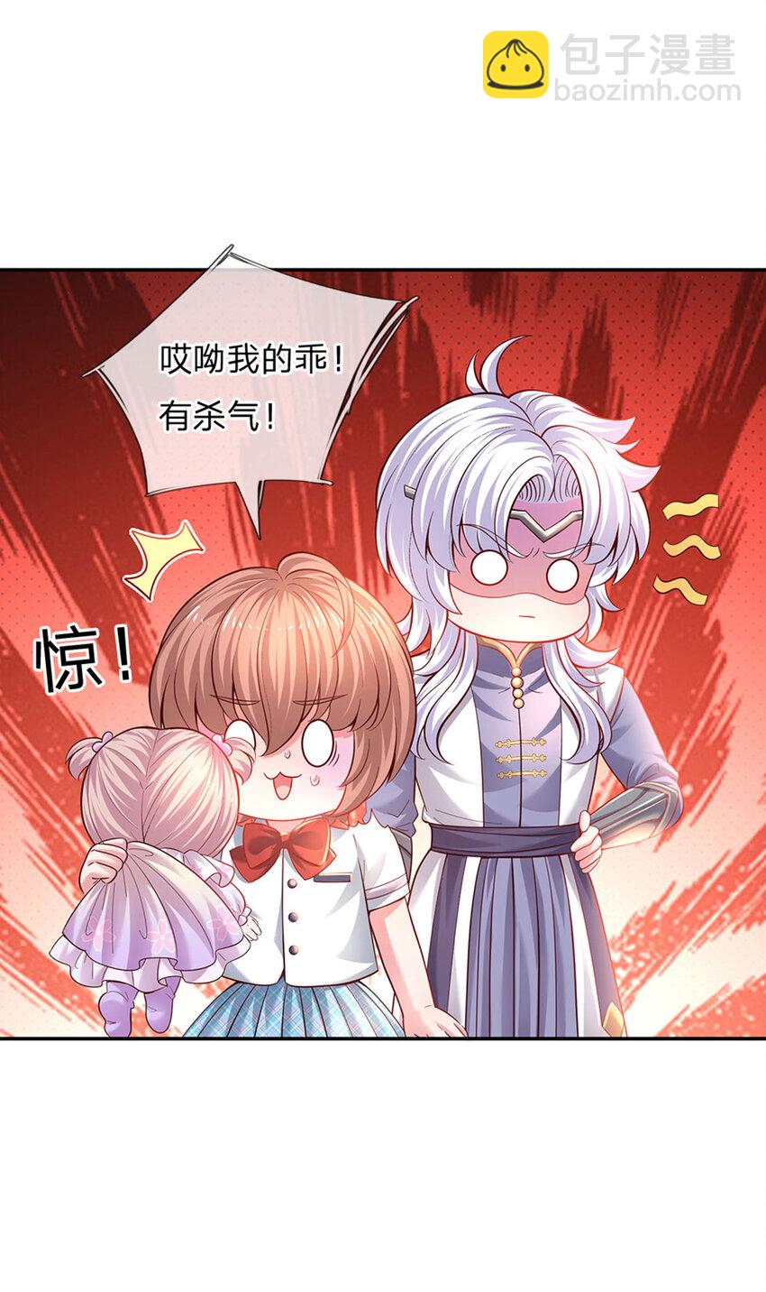 第31话 小孩要这么拎！12