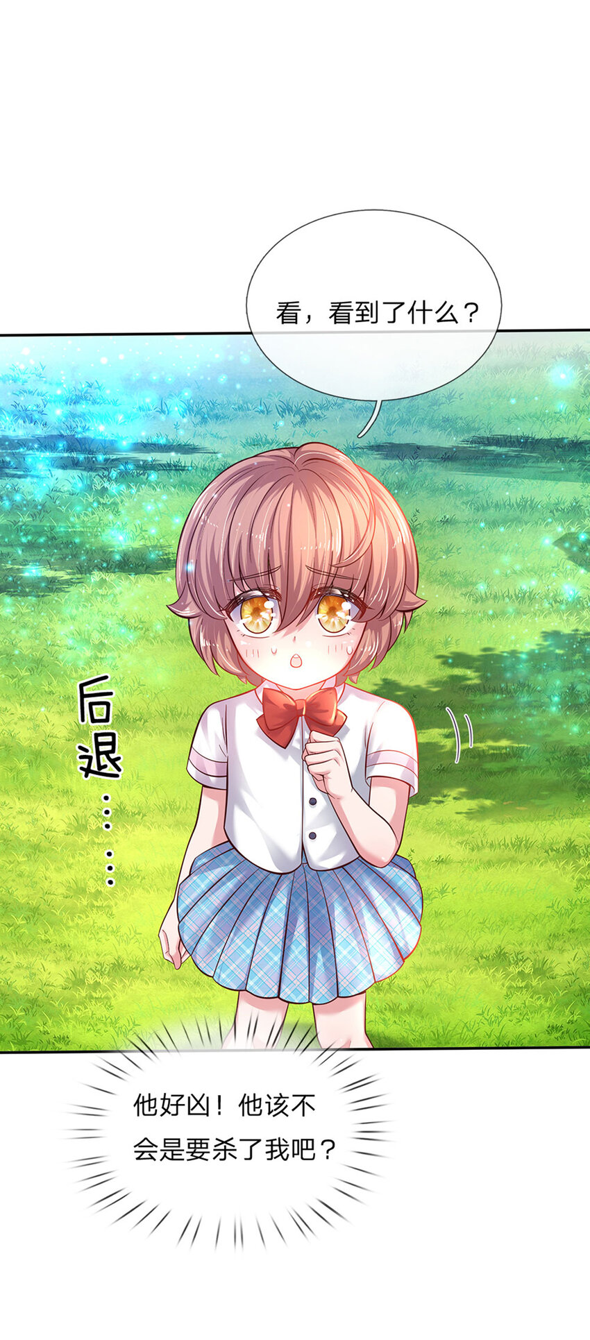 第31话 小孩要这么拎！26