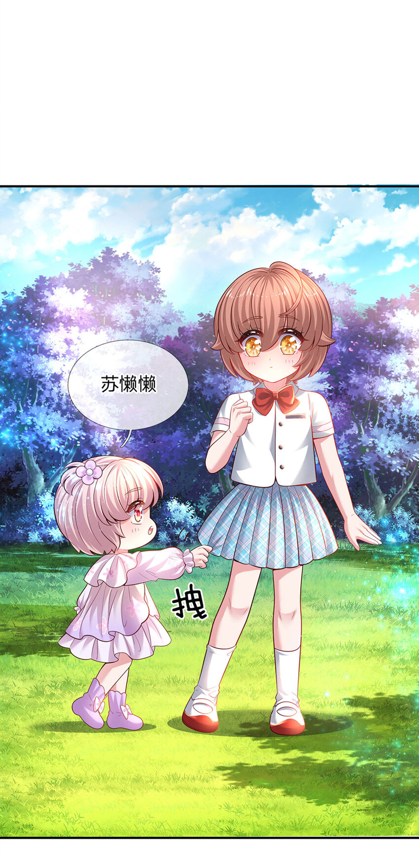 第31话 小孩要这么拎！6