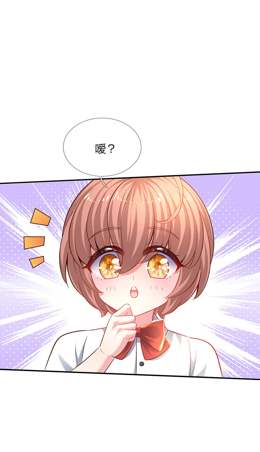 第31话 小孩要这么拎！7
