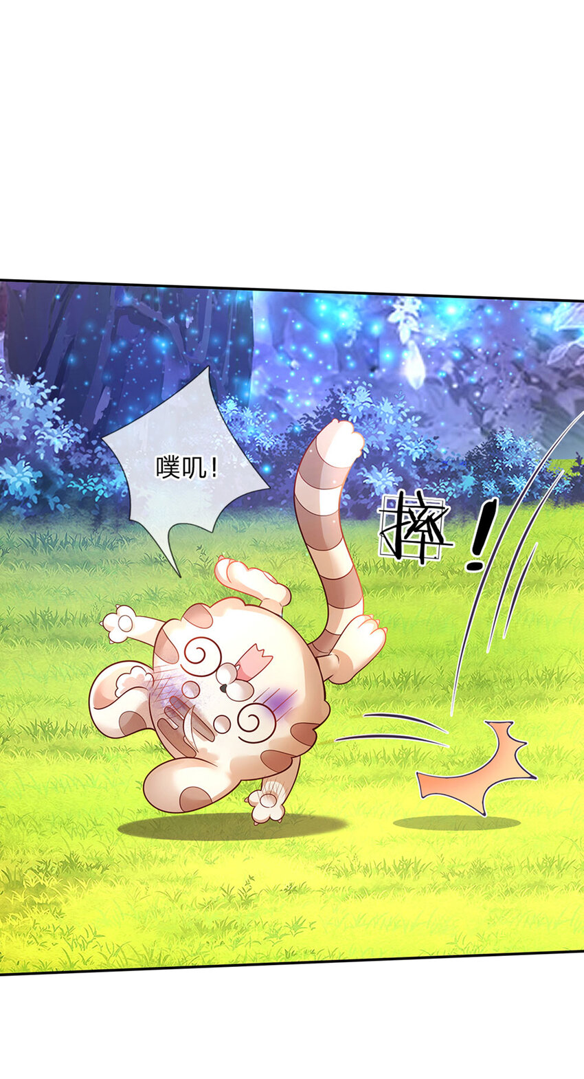 第32话 世上最好的女孩10
