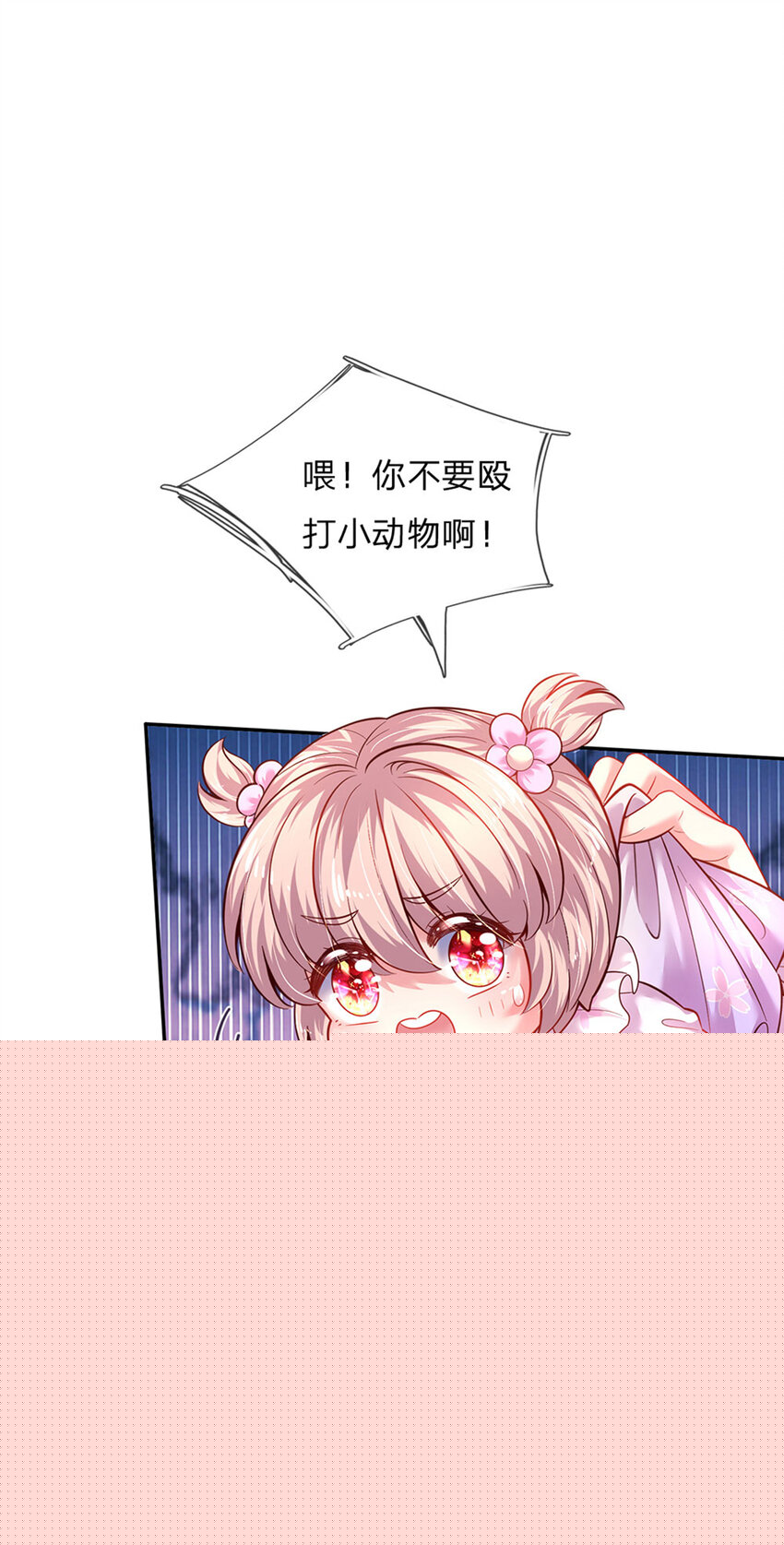 第32话 世上最好的女孩11