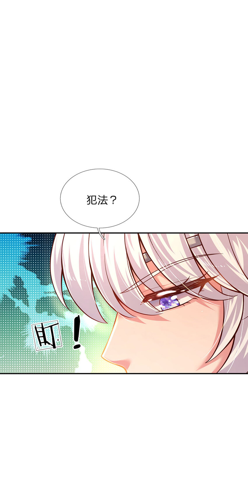 第32话 世上最好的女孩12