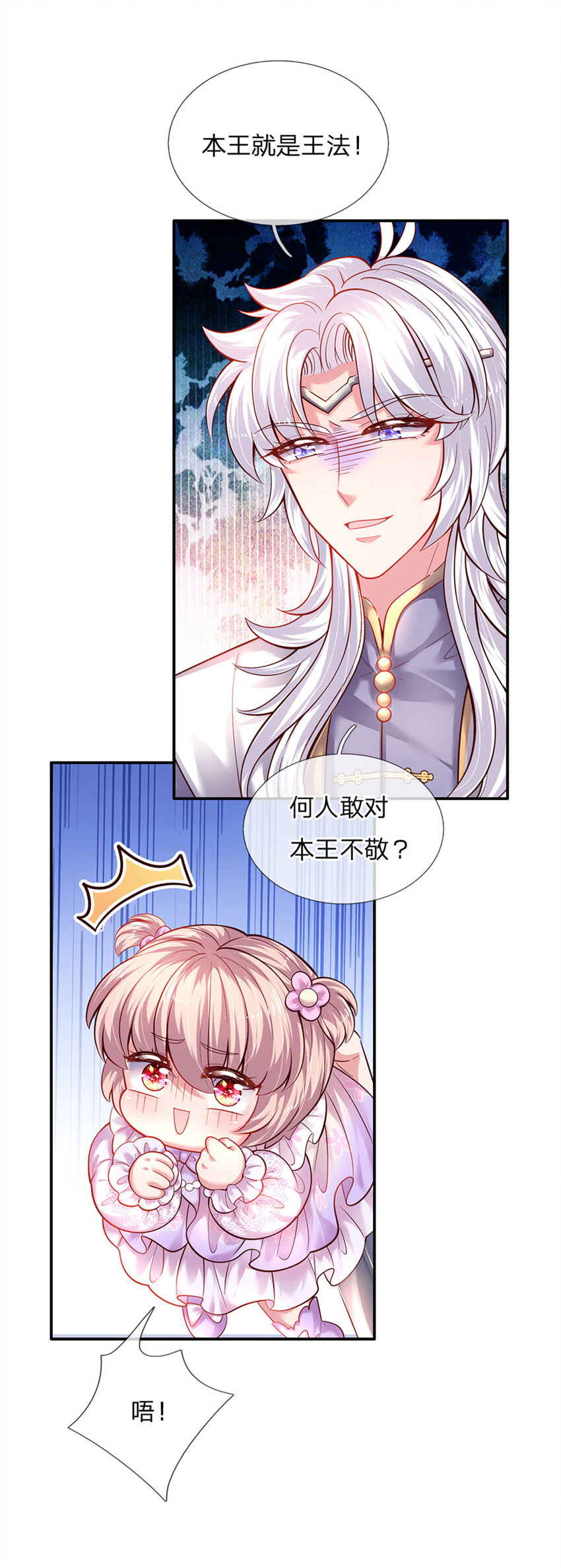 第32话 世上最好的女孩13
