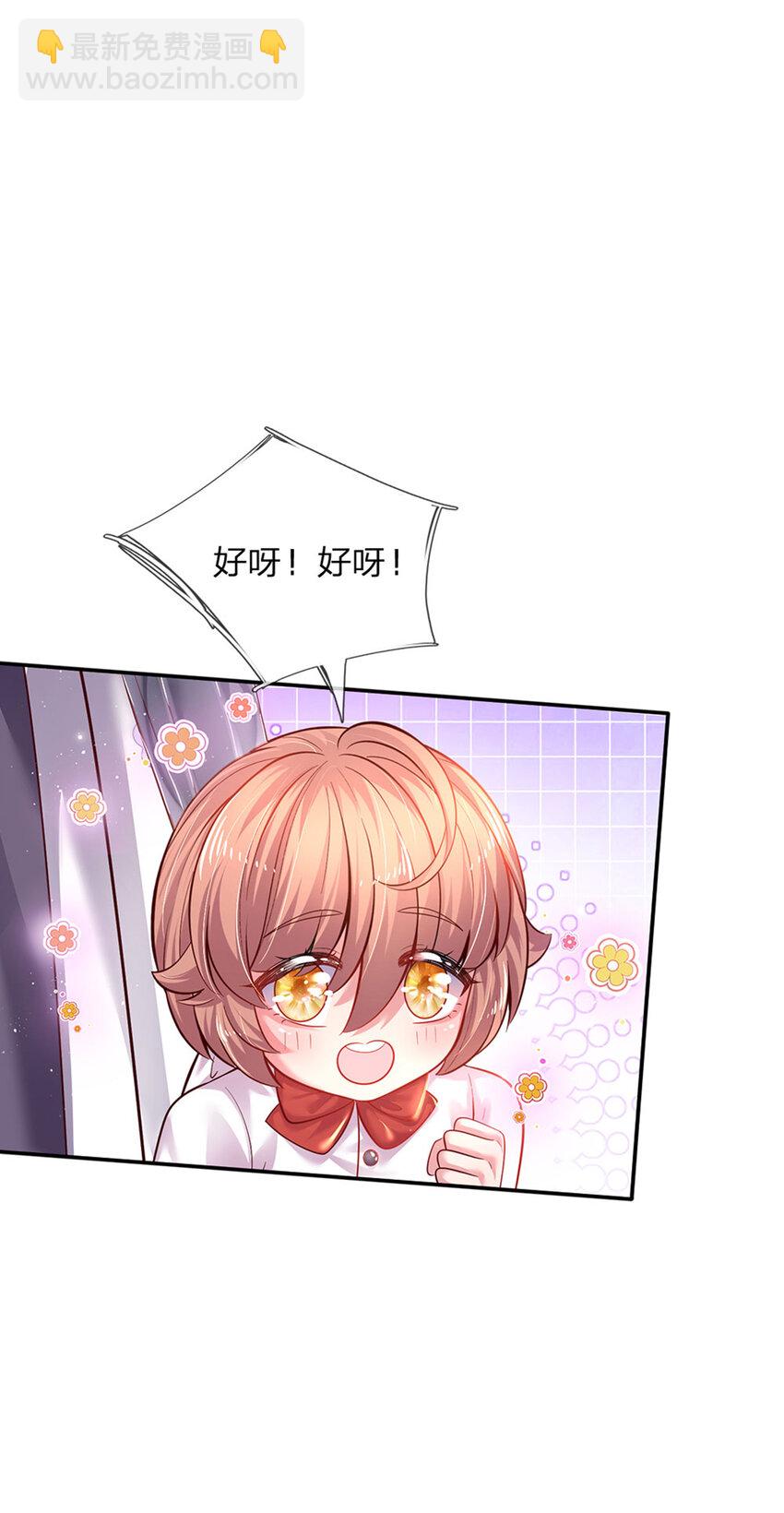 第32话 世上最好的女孩19