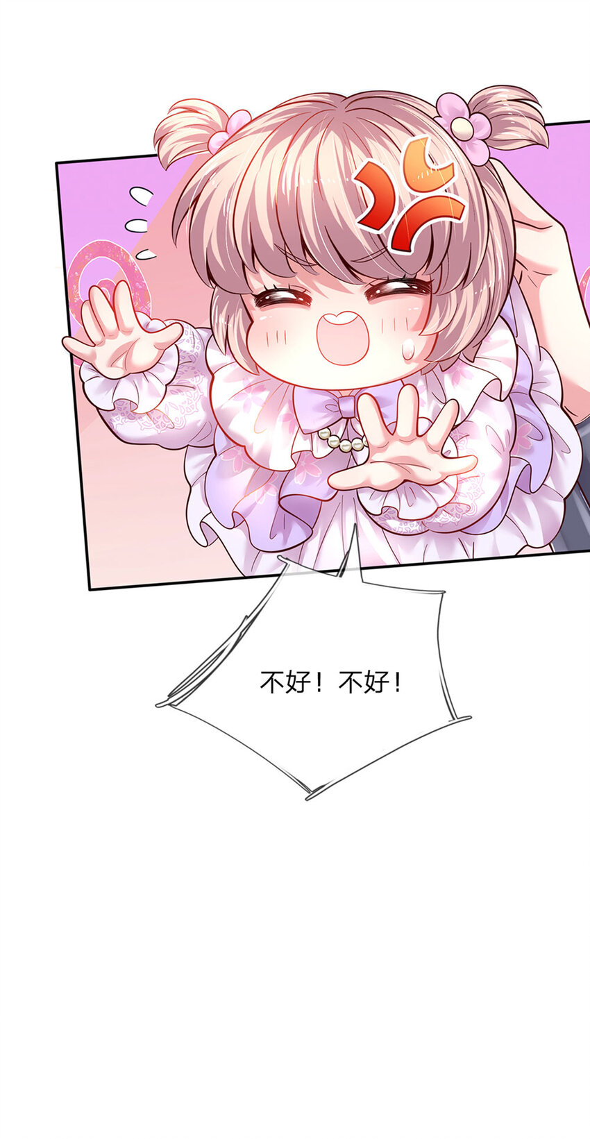 第32话 世上最好的女孩20