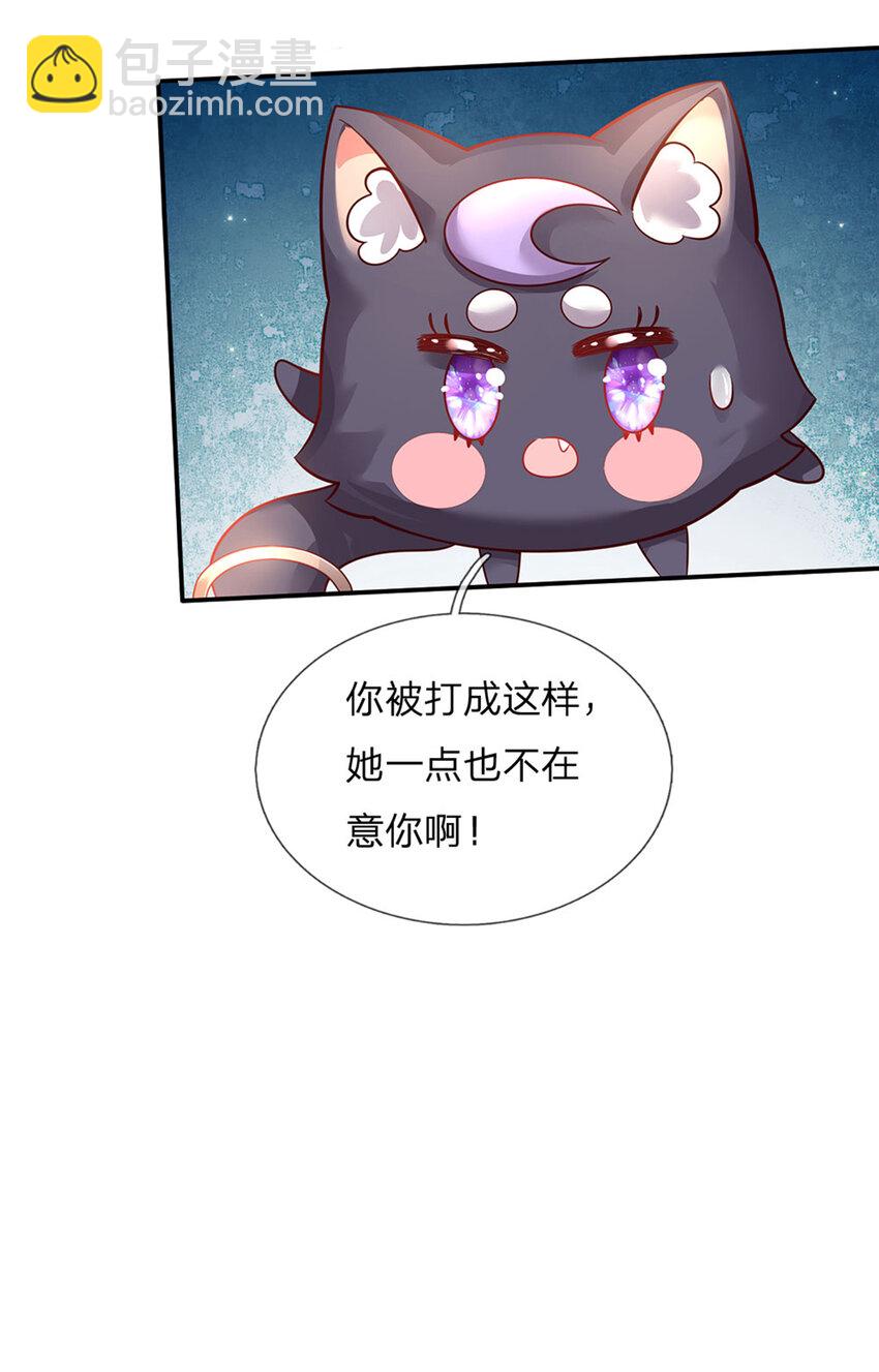 第32话 世上最好的女孩22