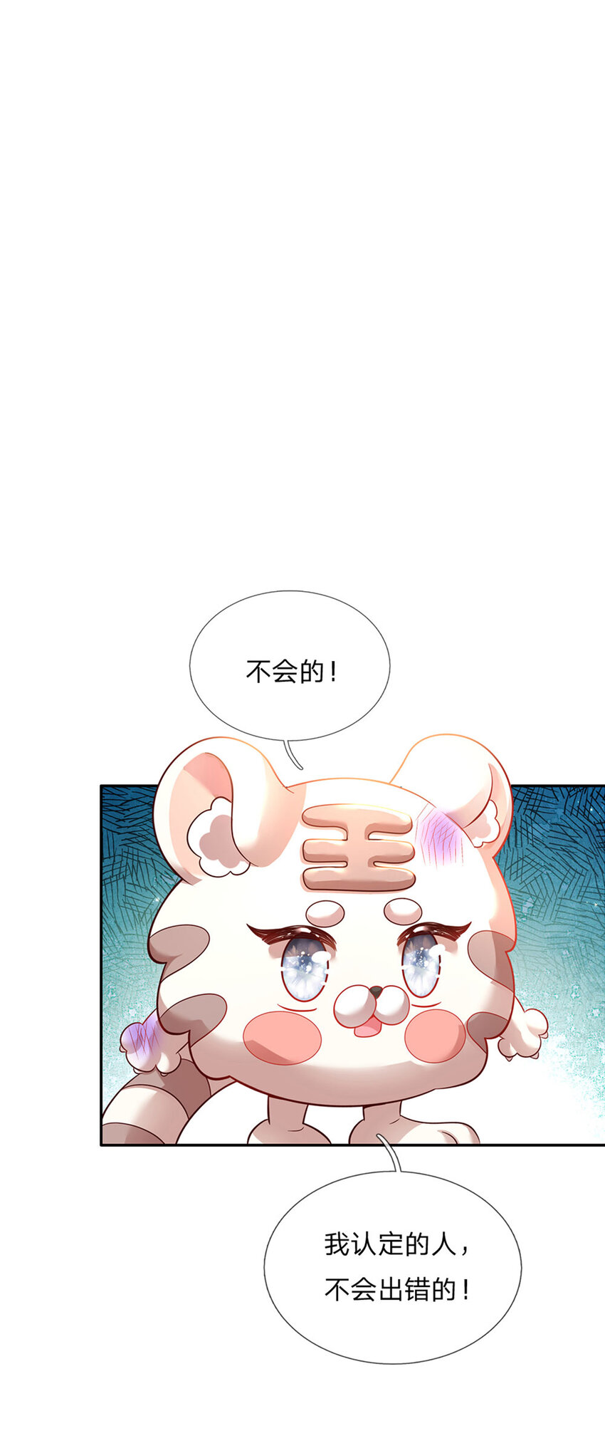 第32话 世上最好的女孩24