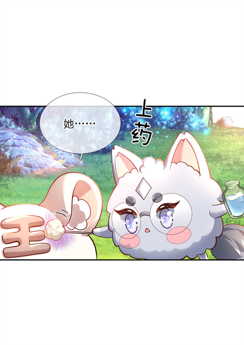 第32话 世上最好的女孩25
