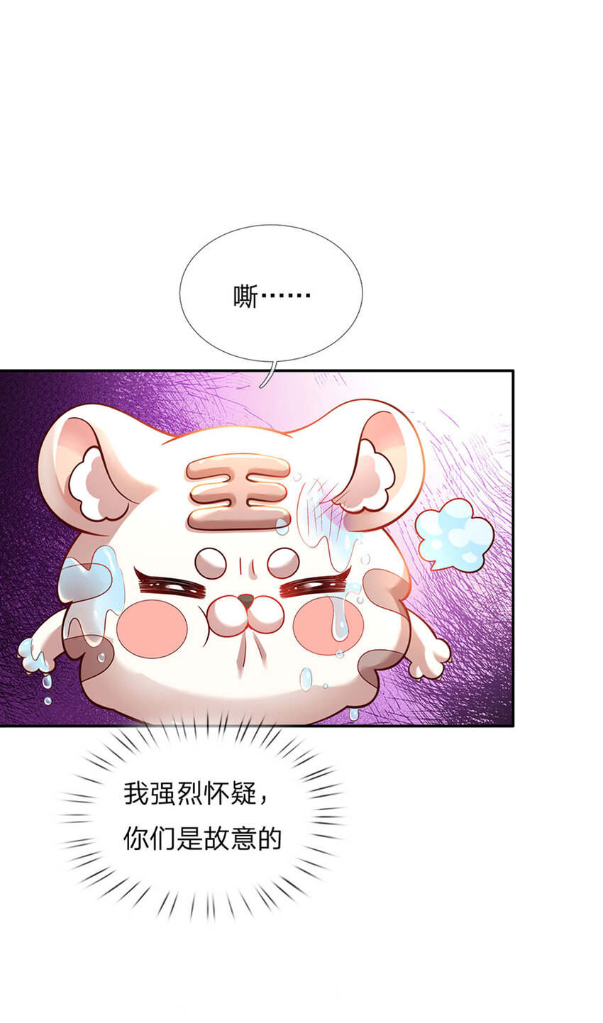 第32话 世上最好的女孩28