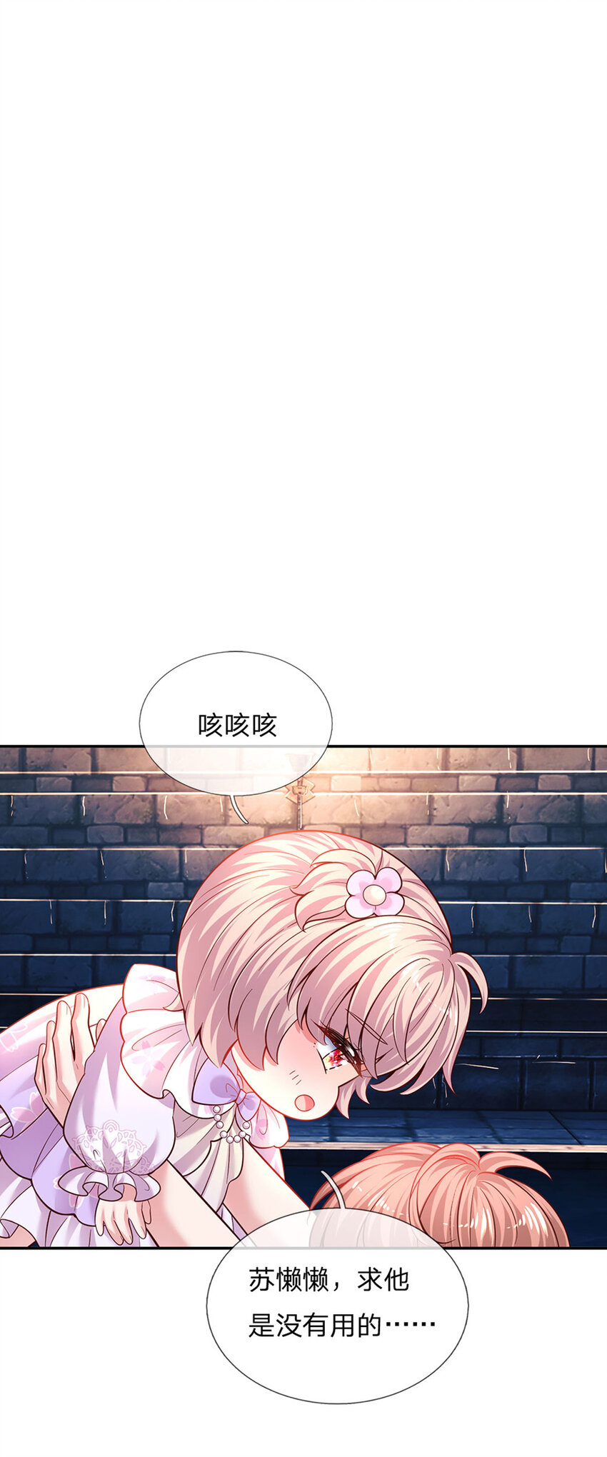 第33话 飞远点13