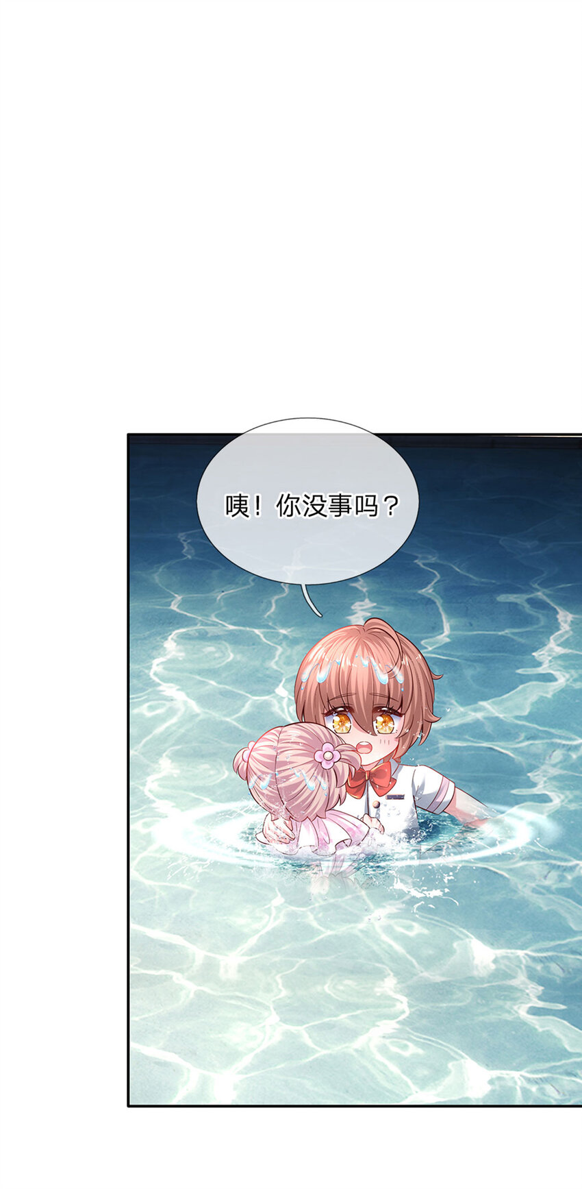 第33话 飞远点14