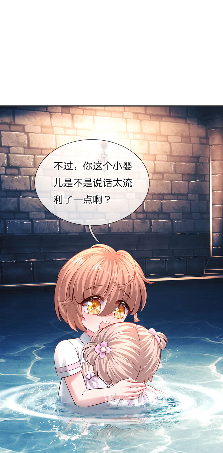 第33话 飞远点16