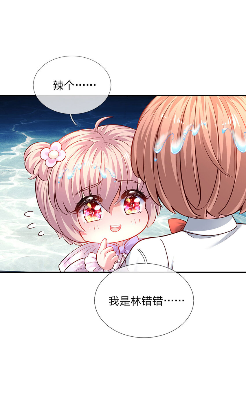 第33话 飞远点18
