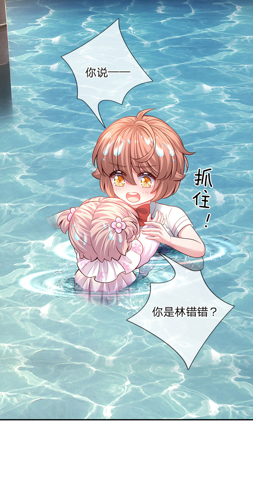 第33话 飞远点22