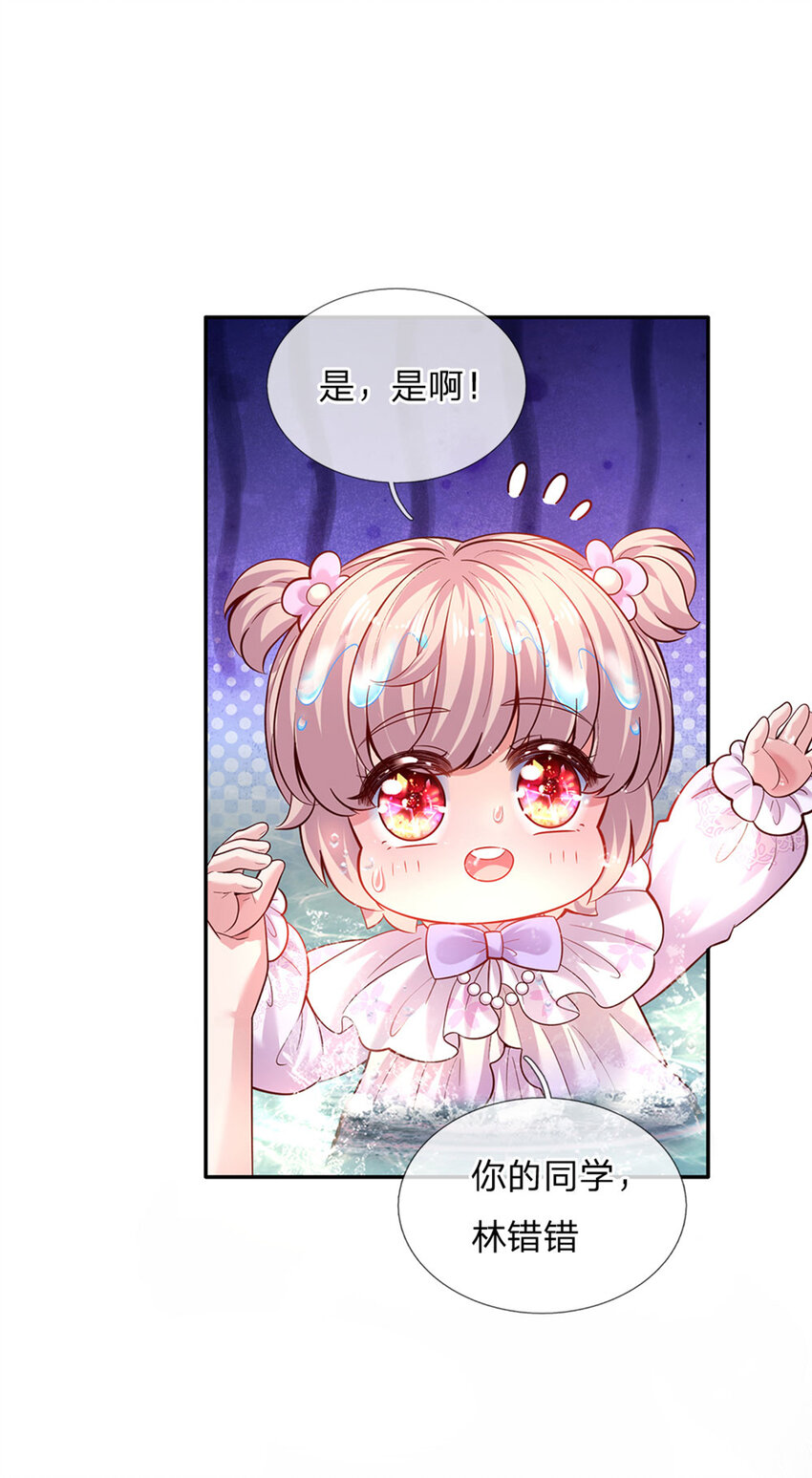 第33话 飞远点23