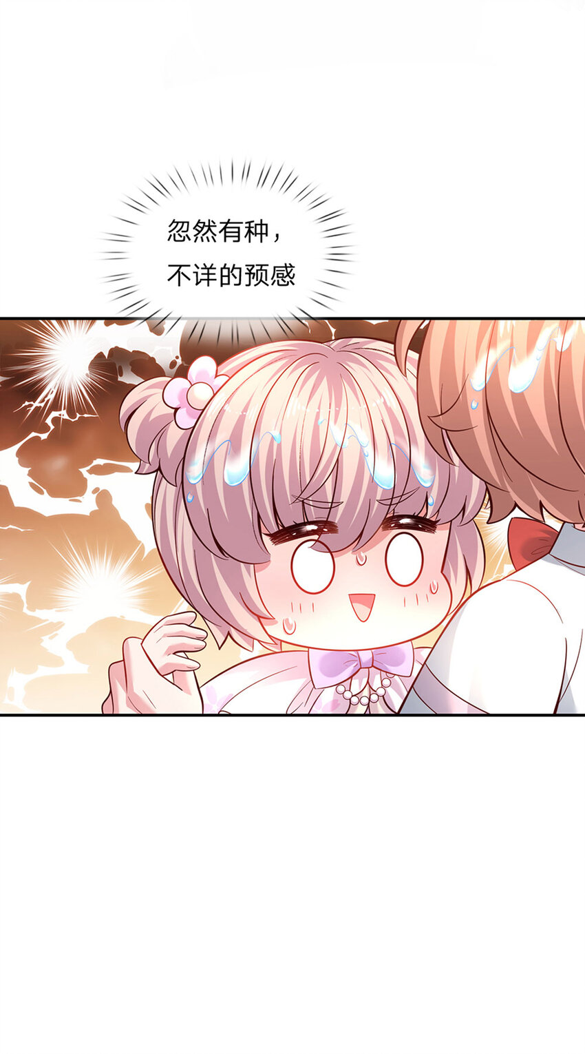 第33话 飞远点24