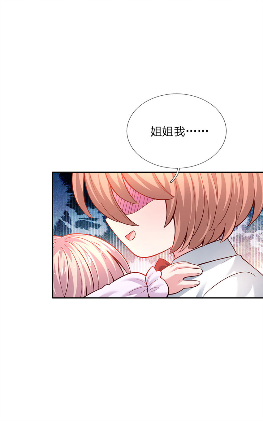 第33话 飞远点25