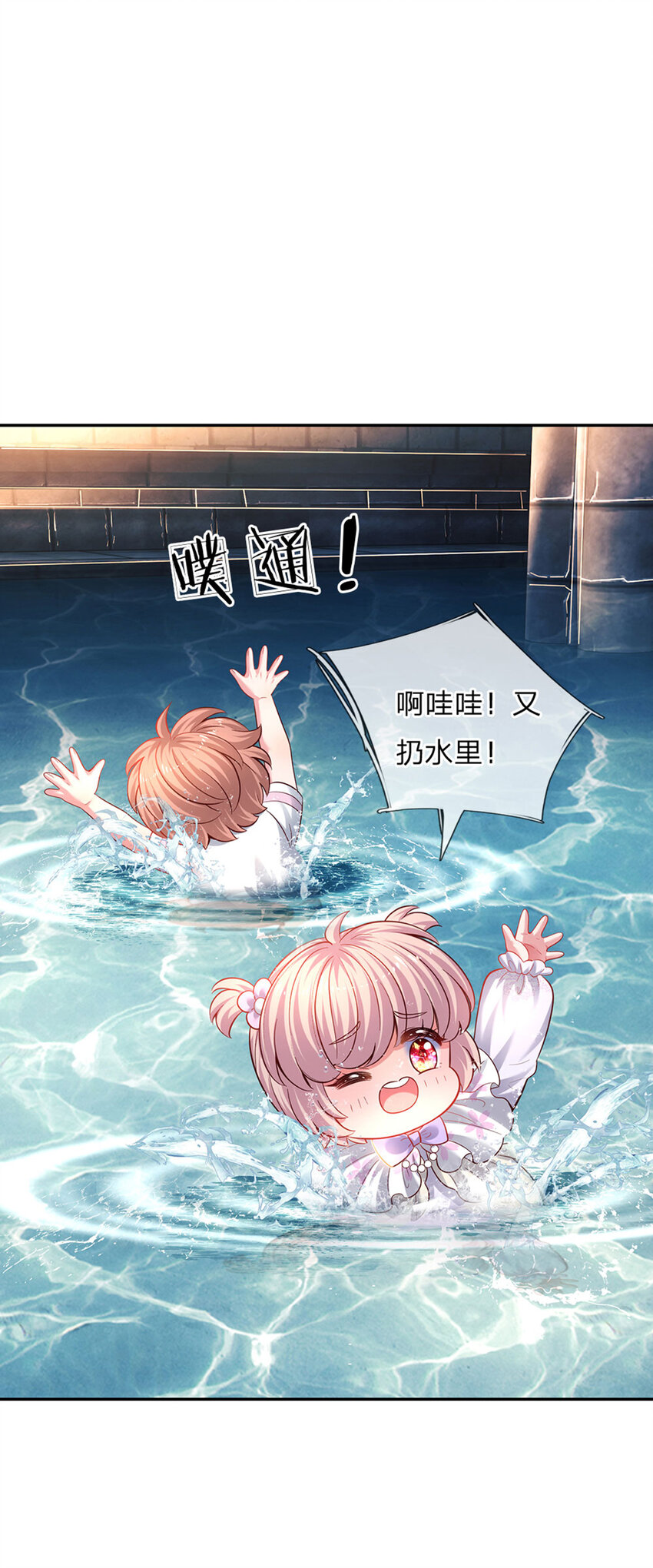 第33话 飞远点3