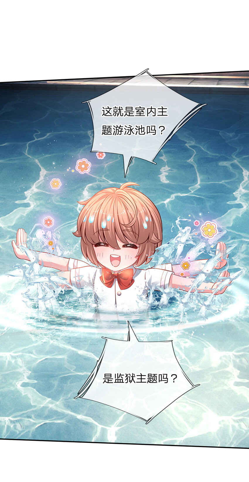 第33话 飞远点5