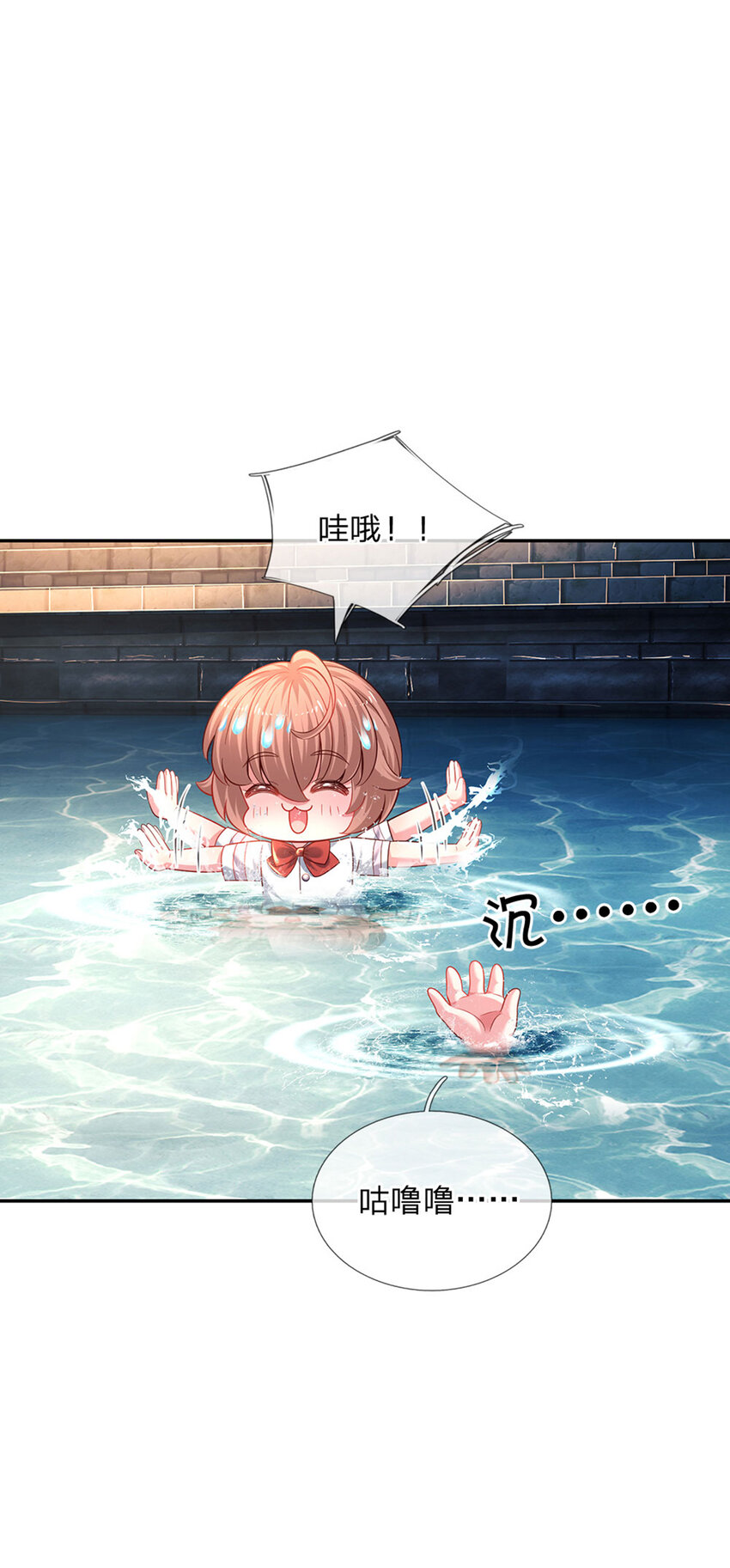 第33话 飞远点6