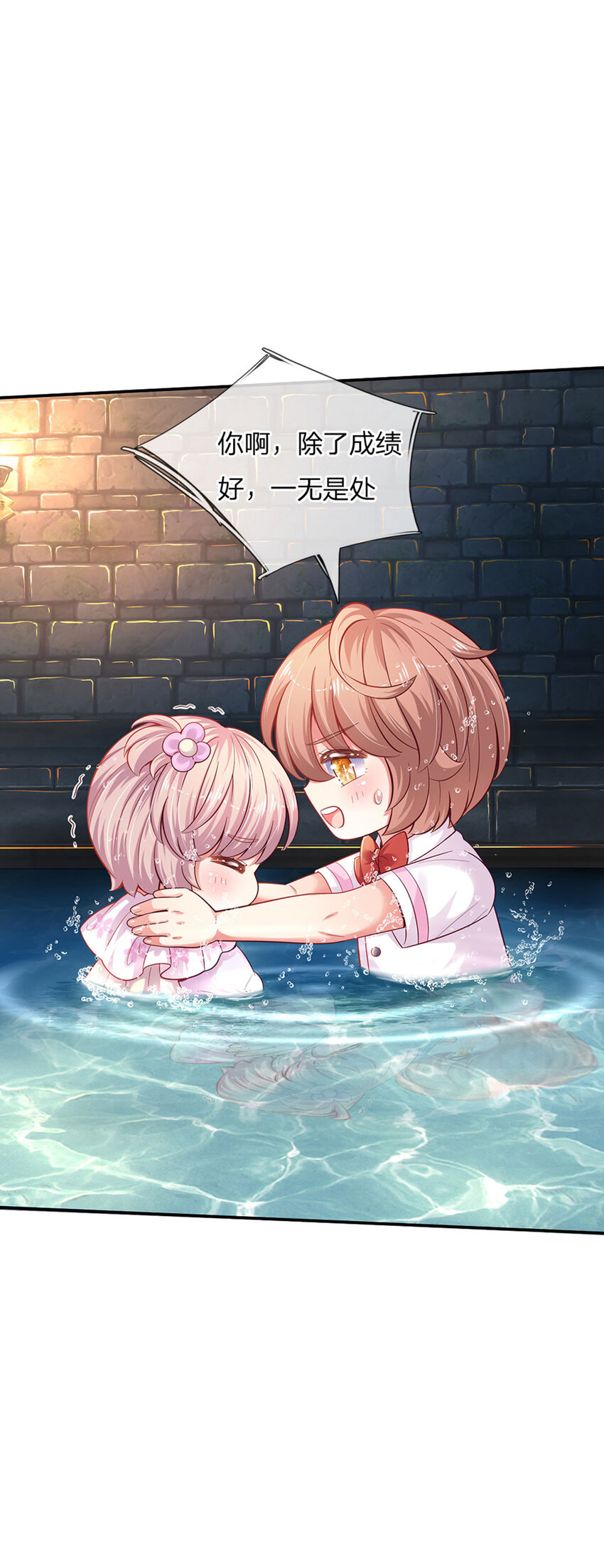 第35话 友谊的小船1