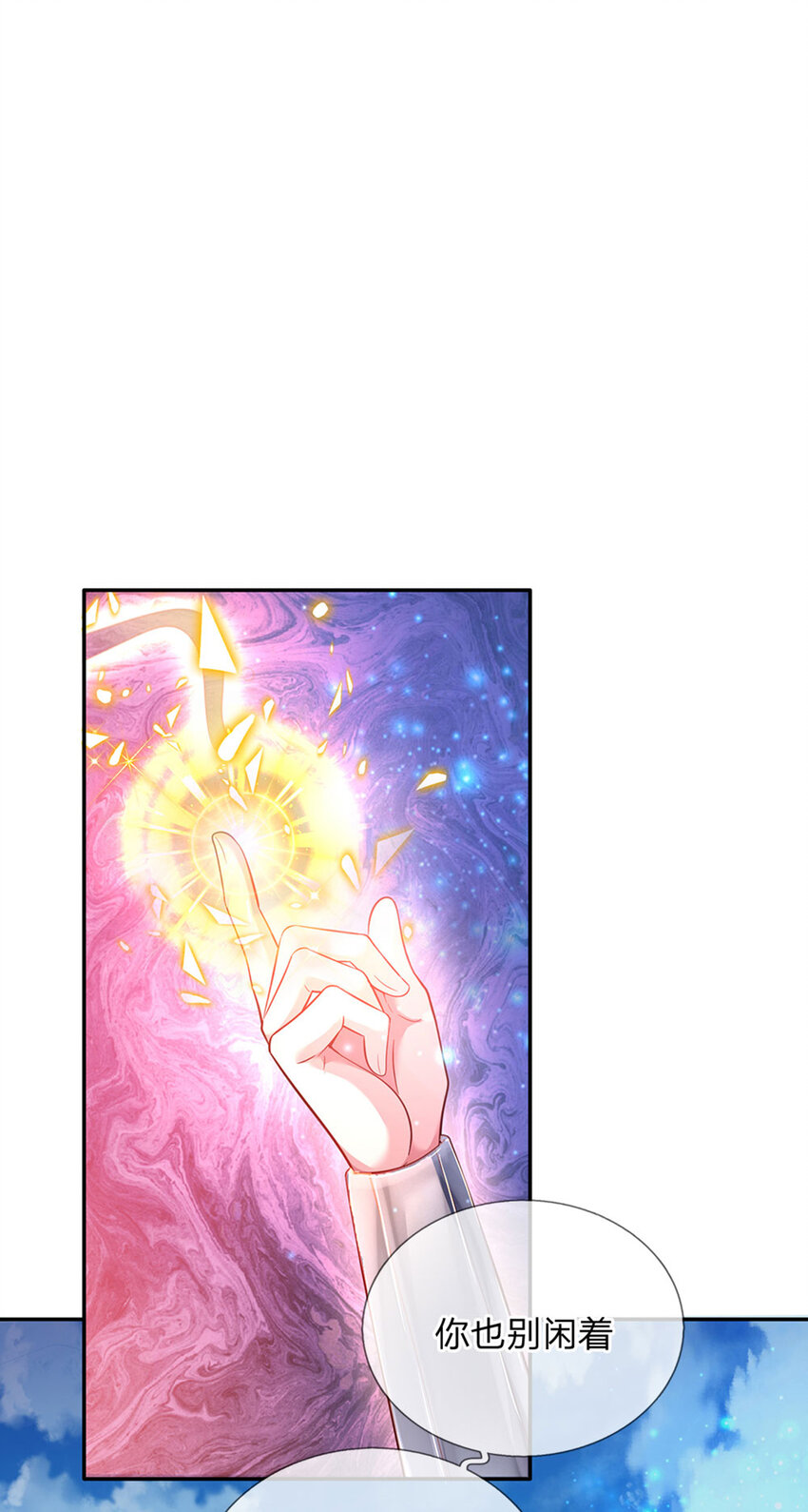 第35话 友谊的小船18