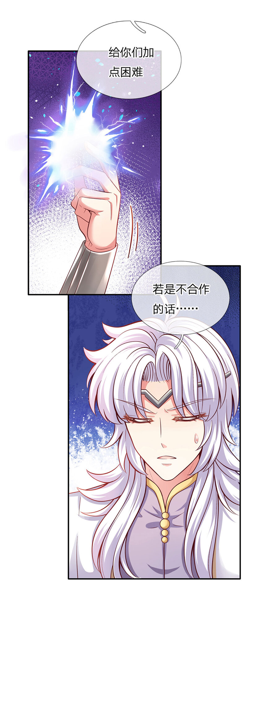 第35话 友谊的小船2