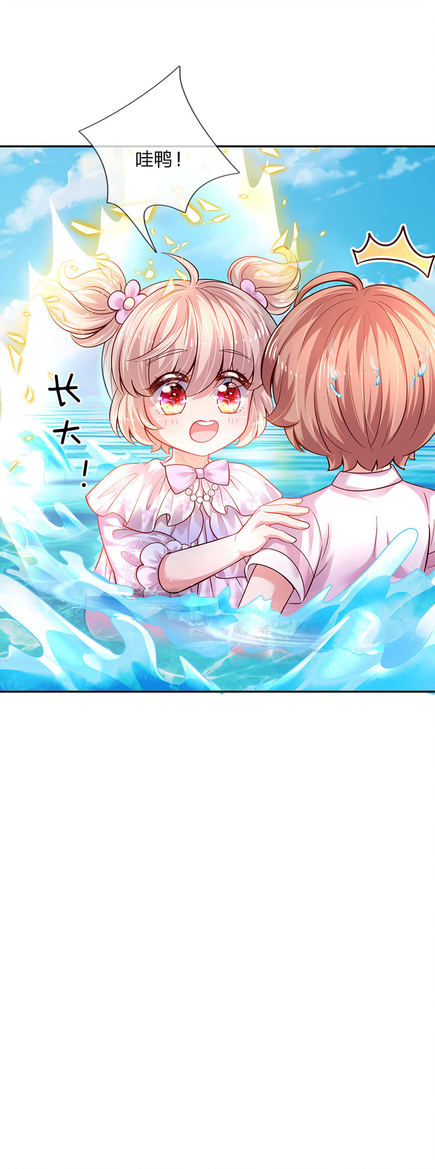 第35话 友谊的小船20
