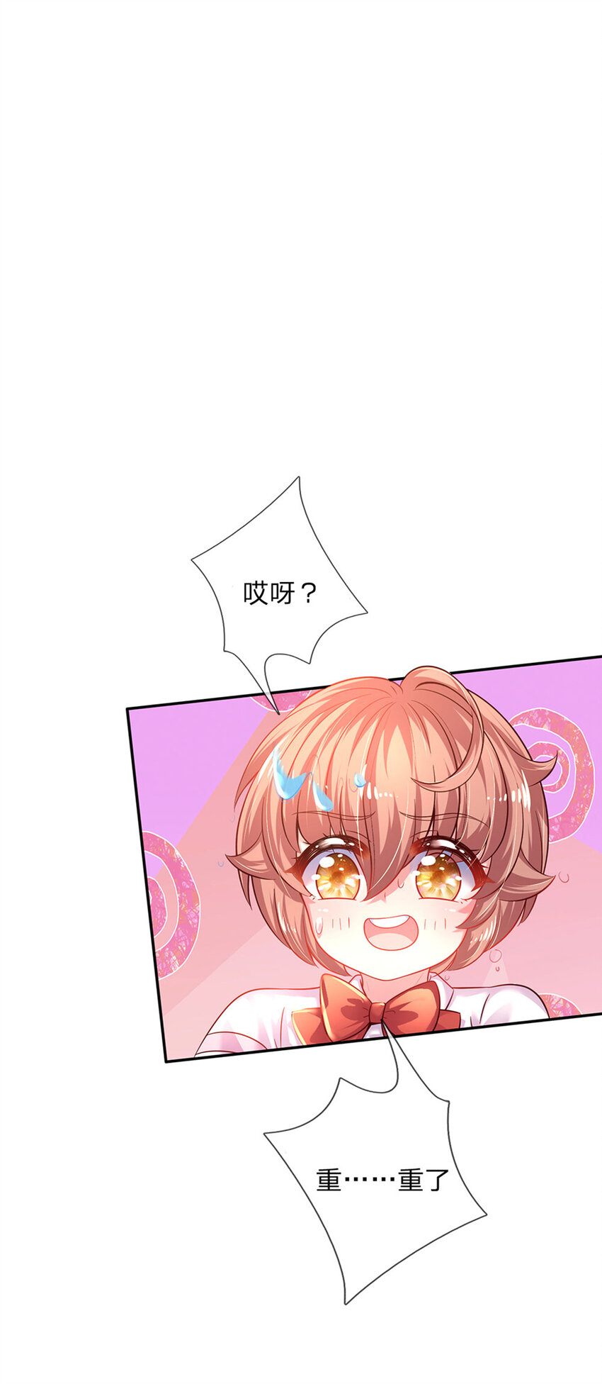 第35话 友谊的小船21