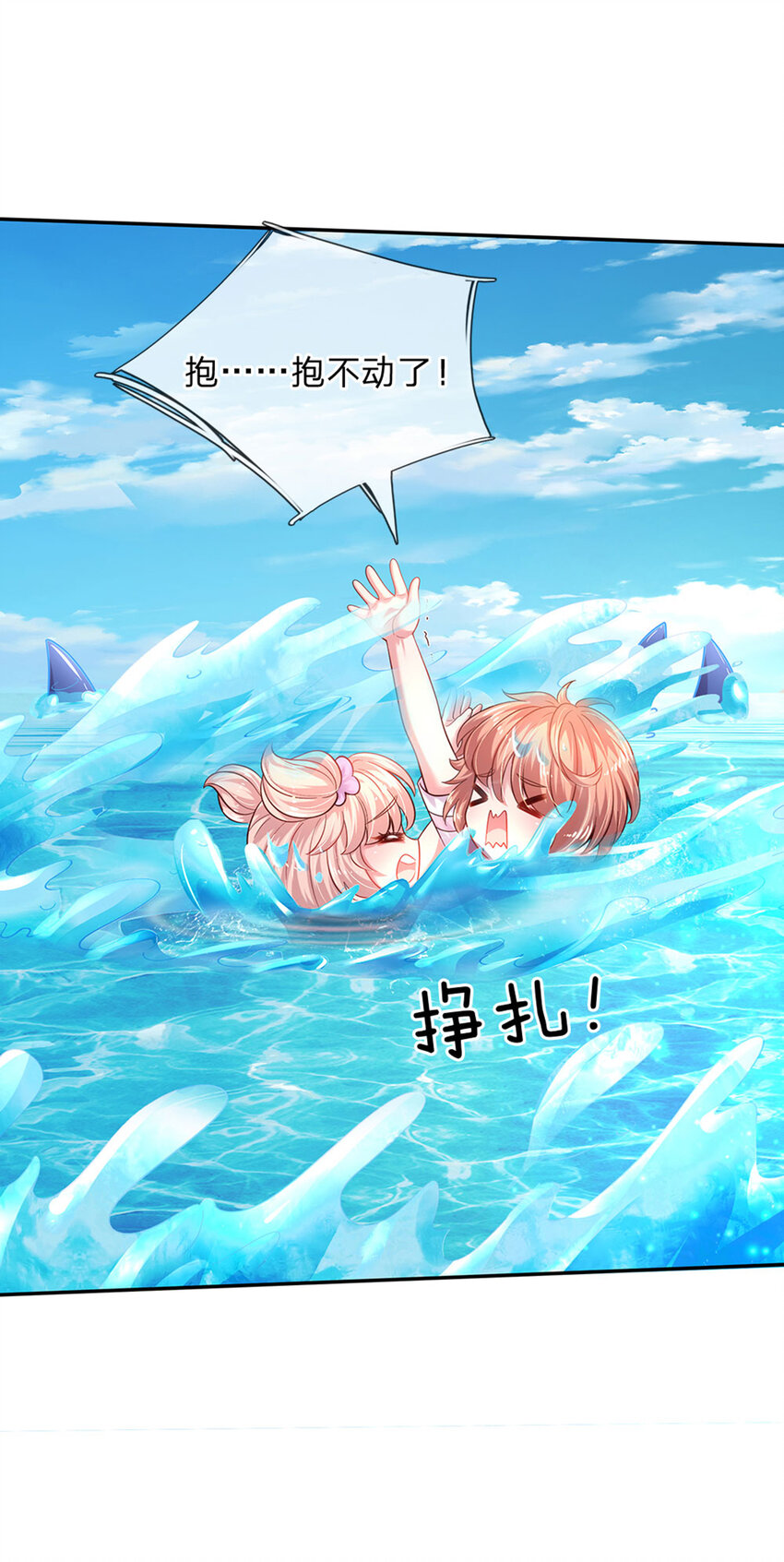 第35话 友谊的小船22