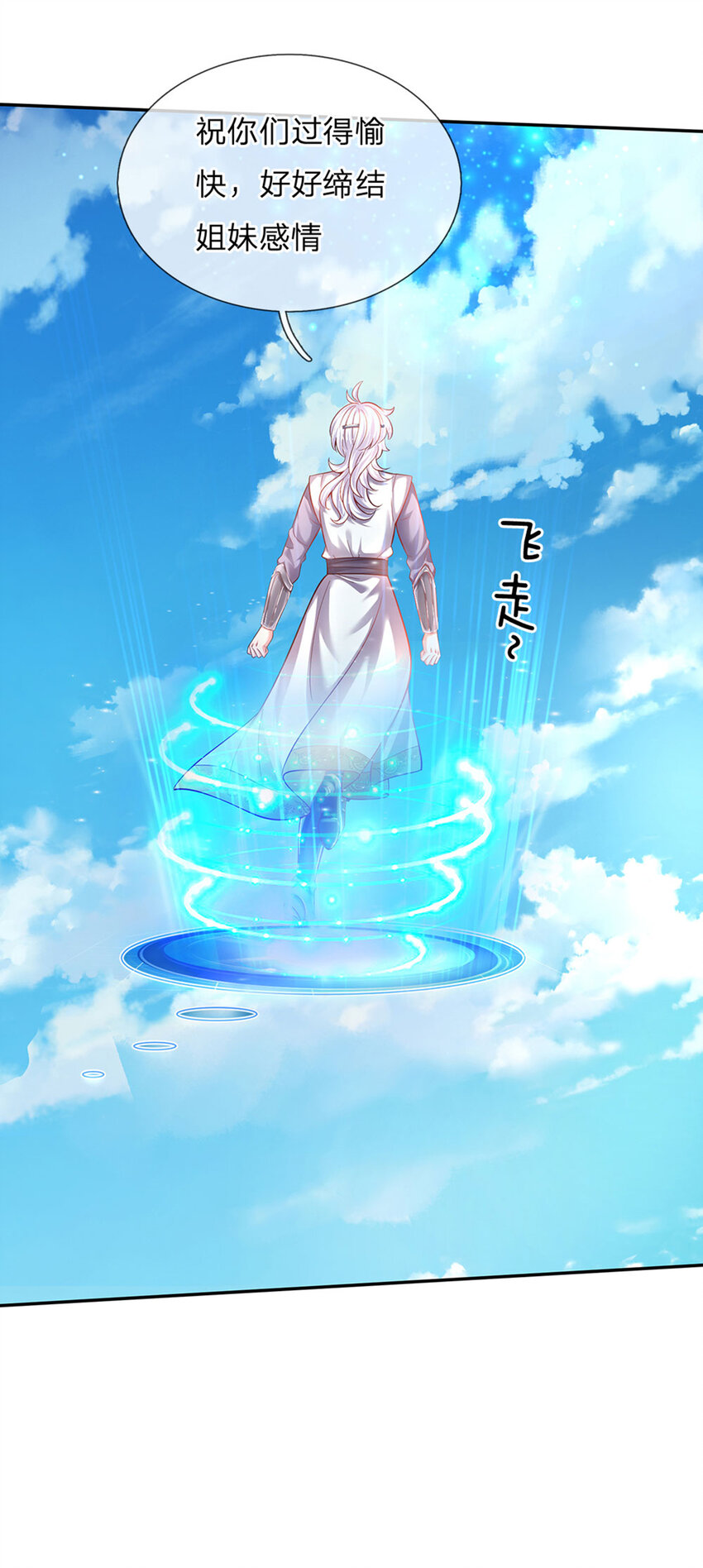 第35话 友谊的小船24