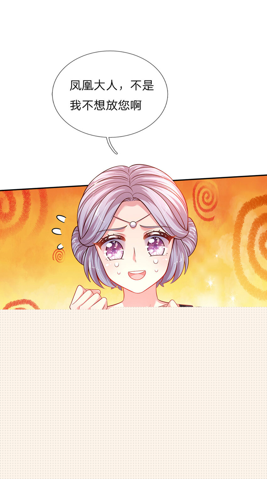 第35话 友谊的小船29