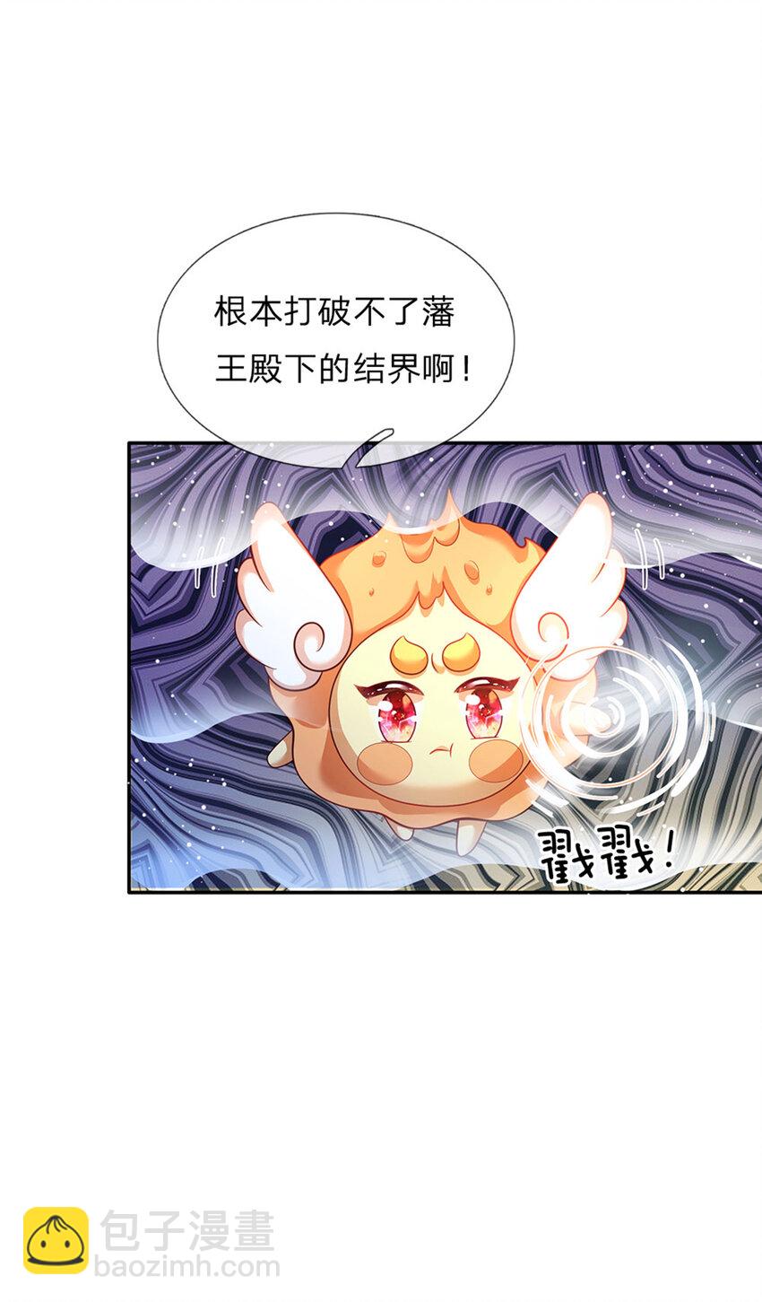 第35话 友谊的小船30