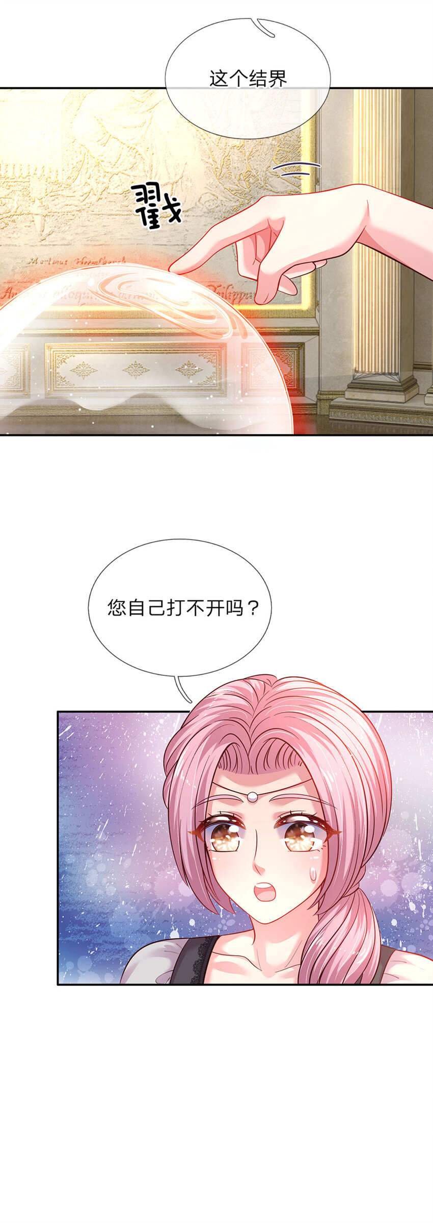 第35话 友谊的小船32