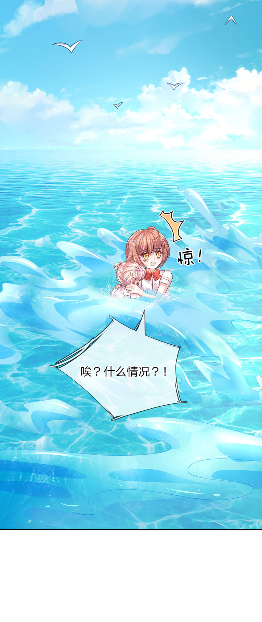 第35话 友谊的小船6