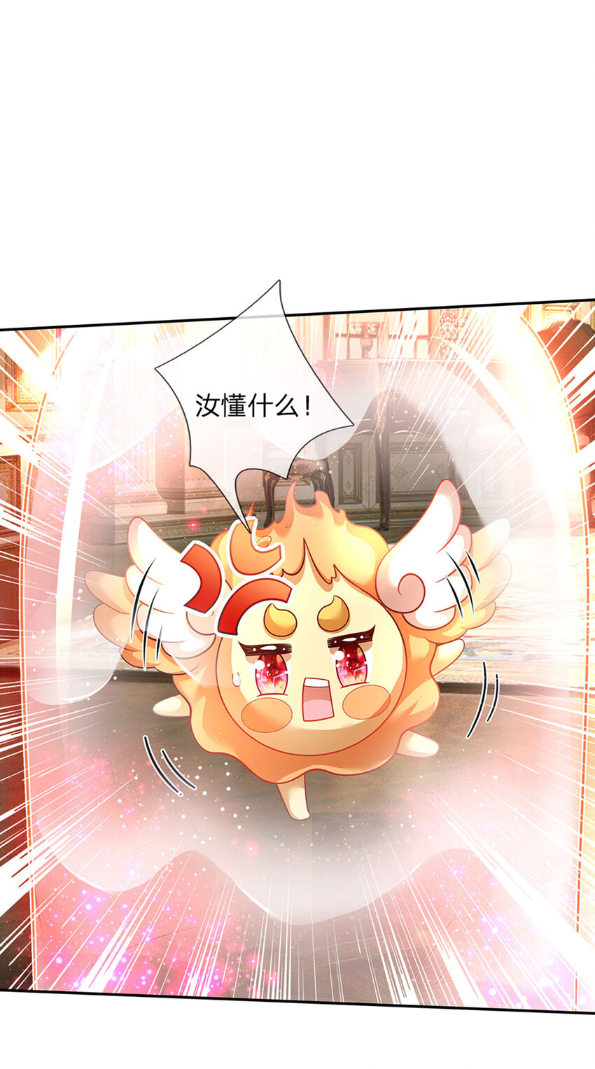 第36话 略略略，你不配1