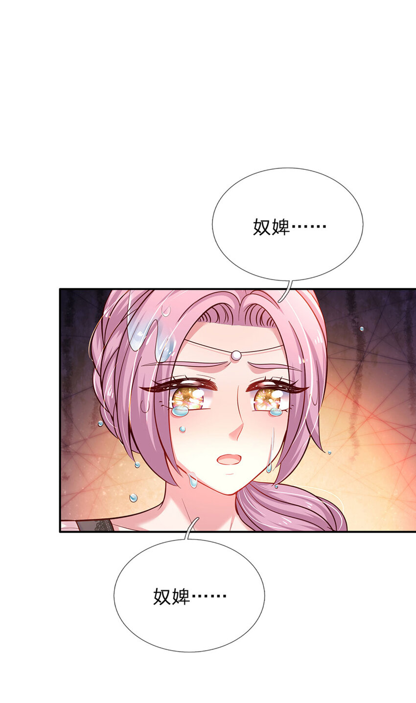 第36话 略略略，你不配13